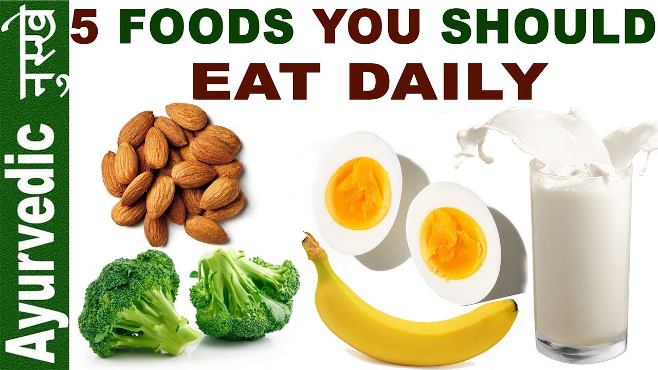 5 Foods You Should Eat Every Day 5 खाद्य पदार्थ जो हर रोज़ खाने चाहियें Youtube