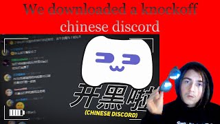 Reacting to isaacwhy We downloaded a knockoff chinese discord