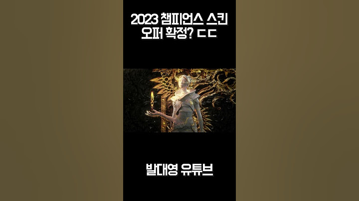 발로란트 2023 챔피언스 스킨 오퍼로 확정? ㄷㄷ #shorts