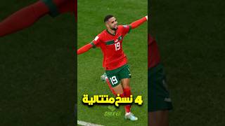 رقم قياسي ✨️ .النصيري يوسف_النصيري المغرب كاس_افريقيا اكادير طنجة الرباط كان الكان can