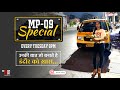 Mp09 special  brand indore  indori  indore talk
