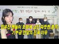 전유진 팬들이 포항에 남긴 따뜻한 흔적: 기부금 전달의 진짜 이유