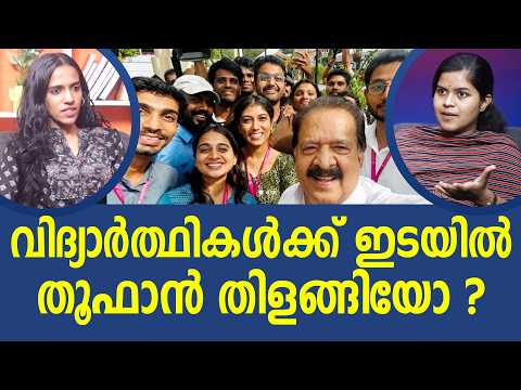 തൂഫാനെ തകർക്കാൻ DYFI ..? യഥാർത്ഥത്തിൽ തകരുന്നതാര്? | Aparna K P | KSU | Operation Toofan I NEWS THEN