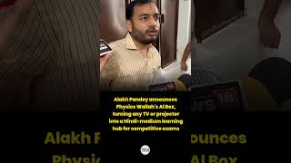#ai box for students #entrepreneur #startupentrepreneur #startup #aistartup #shorts