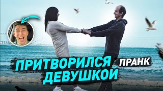 СКЛЕИЛ наивного МУЖИКА на первом СВИДАНИИ на МОРЕ увидел СЮРПРИЗ под ПЛАТЬЕМ / КРИНЖ и РАЗОБЛАЧЕНИЕ