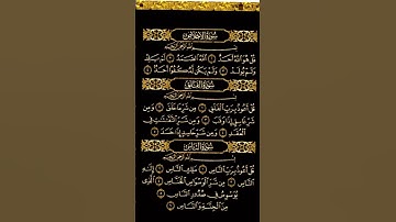#سورة_الإخلاص #سورة_الفلق #سورة_الناس #قرآن #تلاوة_خاشعة #راحة_نفسية #shortvideo