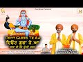 Deot guffa te aa  nirmal noor  gurmehar singh   baba balak nath bhajan 2024  orik music