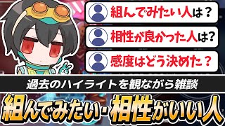 ホライゾンの極意や感度の決め方などを語るハイライト鑑賞雑談回Apex4Rufareject