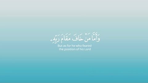 سورة النازعات | عثمان مشعل الحداد 🤍