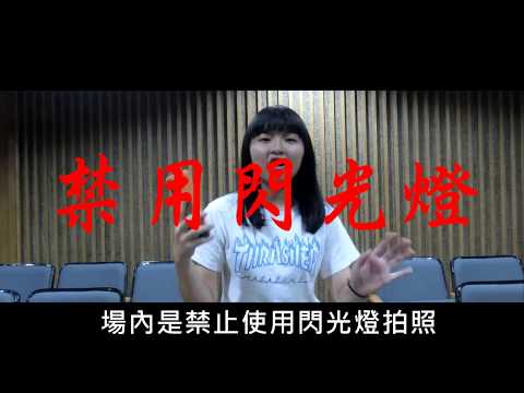 6/2 屏女大傳 首屆獨立成發《REVIVAL》| 入場注意事項