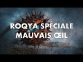 Roqya spciale mauvais il  puissante contre le mauvais oeil des djinns et des humains