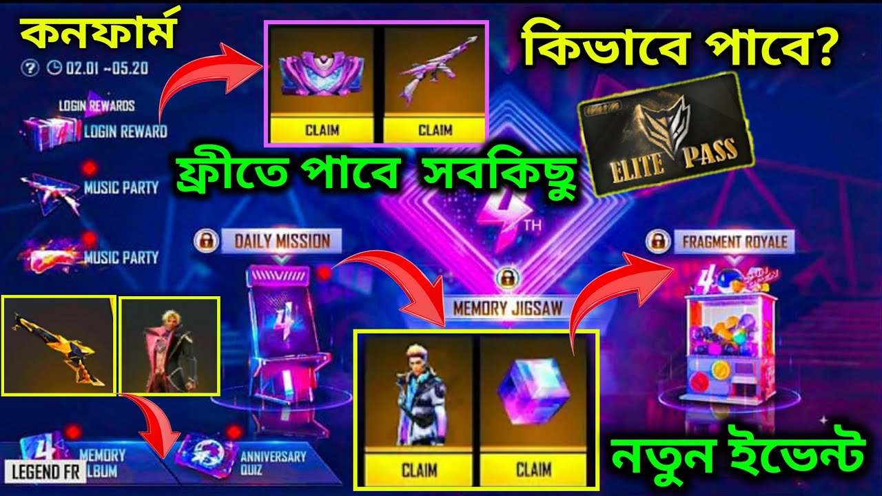 4th Anniversary Event Free Fire Bangla / Free Fire 4th Anniversary Event / 4th Annversary Event