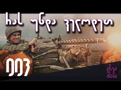 განმათავისუფლებელი, გვირგვინი, მასწავლებელი, ინდუსტრია, მთვარის ბაზა 8 და კიდევ სხვა სიახლე N003