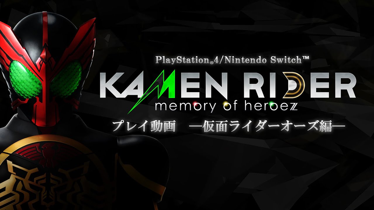 Kamen Rider Memory Of Heroez プレイ動画 仮面ライダー オーズ Youtube