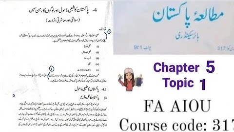 Chapter 5 Topic 1  Q/A  FA Aiou course code 317 Pak studies / Mutalia Pakistan
