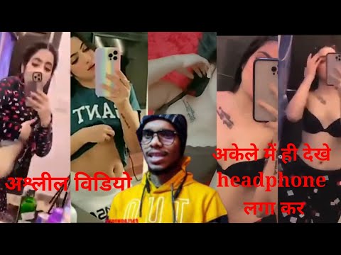 jassnit kaur ashlil ll video ll इस विडियो को अकेले में ही देखे ll बच्चे दुर रहे  #Vipinrajofficial