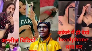Jnit Kaur Ashlil Ll Video Ll इस वडय क अकल म ह दख Ll बचच दर रह
