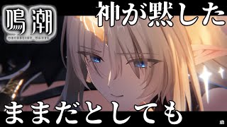 【 #鳴潮 】リナシータ編第5幕！やっとセブンヒルズ行ける…ストーリー見たら参加型で探索したい！【#バロマ放送局】【Wuthering Waves】