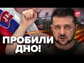 🤬СЛОВАЧЧИНА забрала в УКРАЇНИ зброю / Це рішення ВСЕ змінило – СОЛЯР