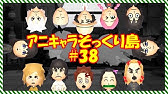 トモダチコレクション Part1 アニメキャラ の住む島の住人がヤバイ かめきち トモコレ新生活 ゆっくり実況 Youtube