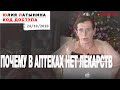 Юлия Латынина / Код Доступа / 24.10.2020 /  LatyninaTV /