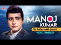 Manoj kumar all time hit songs  manoj kumar top 14 songs  mukesh mahendra kapoor  paani re paani