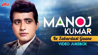 Manoj Kumar ALL TIME HIT Songs  Manoj Kumar TOP 14 Songs  Mukesh, Mahendra Kapoor  Paani Re Paani