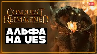 The Lord of the Rings Conquest: Reimagined -  противостояние, которое мы заслужили