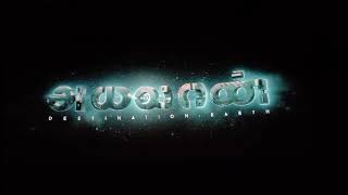 Video thumbnail of "ayalaan full movie tamil || ayalaan title card || ayalaan theatre review || ayalaan || #ayalaan"