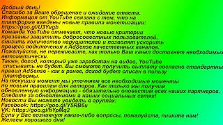 Ответ медиасети AIR о монетизации согласно новых правил Ютуб!