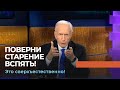 ИЗГНАНИЕ ДУХА СМЕРТИ! «Это сверхъестественно!»