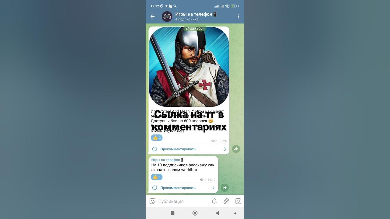 как скачать взлом ворлд бокс - YouTube