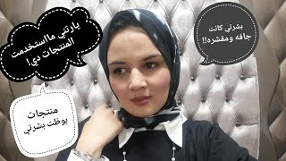 قصتي مع الاكزيما والحساسية الجلديه وازاي عالجتها