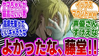 【アニメ忘却バッテリー７話】笑いと感動の神回。藤堂の心に青空が！？涙する人続出のネットの反応・感想まとめ。【忘却バッテリー反応集】