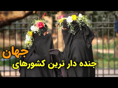 تصویری: کشورهای پیشرو صادرکننده گاز در جهان