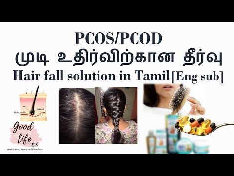 How to stop pcos/pcod (neerkatti) hairloss in tamil. home remedies, herbal supplements and 15 hair care tips for damaged from personal experience & rese...
