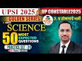 UPSI 2025 | UP Constable 2025 | Science 50 Most Expected Questions | Golden Series | Practice Set 01