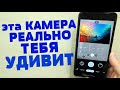 Эта КАМЕРА Просто АФИГИТЕЛЬНАЯ | УСТАНОВИ ее на Свой ANDROID