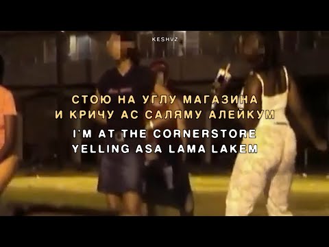 Uicideboy Napoleon перевод Lyrics Rus Subs