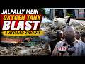 Jalpally Mein Oxygen Tank Blast, 4 Afraad Zakhmi | Pahadi Shareef P.S Limit | Asian Tv News