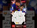موهبة برشلونة تطلب الرحيل يامال قفل عليه الباب وأوروبا تفتح له 4 أبواب