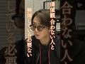 北山宏光的、人付き合いの考え方 #お悩み相談 #質問 #人間関係