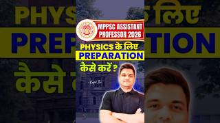 MPPSC Assistant Professor Physics Perfect Strategy 💯 | Rank Boost Plan #shorts