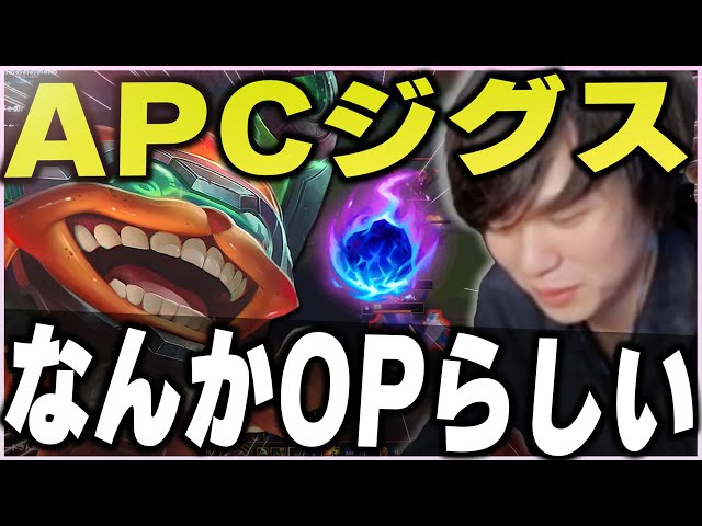 ジグスが今なんかOPらしい！！たかやスペシャルソロQ / ジグスvs