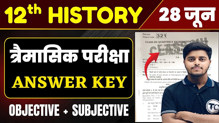 12th History Answer Key 2025 | History Class 12 Trimasik Pariksha Question Paper Solution