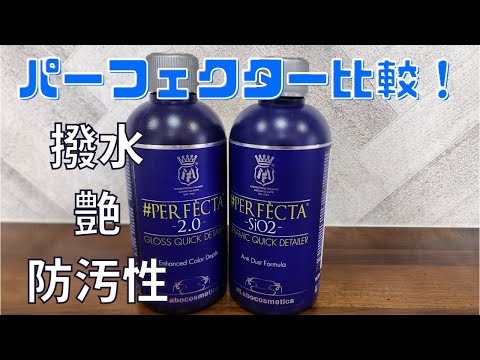 ラボコスメティカ PERFECTA 2.0 Amazon.co.jp: Labocosmetica PERFECTA 2.0 パーフェクター 2.0