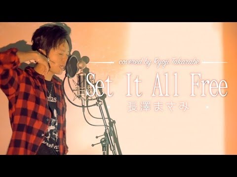 フル歌詞 Set It All Free 長澤まさみ 映画 Sing シング 挿入歌 Ash Japanese Cover Youtube