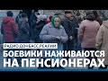 Почему «ДНР» не откроется для Украины | Радио Донбасс.Реалии