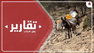 سكان جبل مبدار بالشمايتين في تعز ورحلة البحث عن الماء