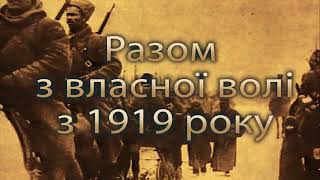 З ДНЕМ СОБОРНОСТІ УКРАЇНИ!